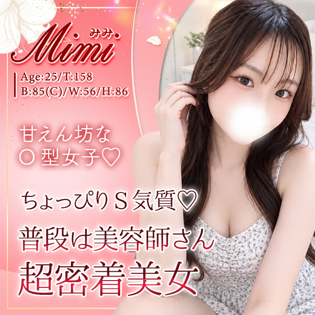 みみ