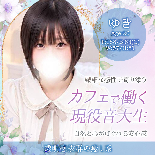ゆき