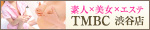 東京メンズボディクリニック TMBC 渋谷店（渋谷風俗メンズエステ）