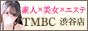 東京メンズボディクリニック TMBC 渋谷店（渋谷風俗メンズエステ）