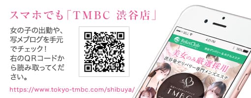 QRコードからTMBC 渋谷店のスマホサイトをチェック