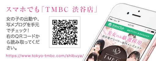 QRコードからTMBC 渋谷店のスマホサイトをチェック