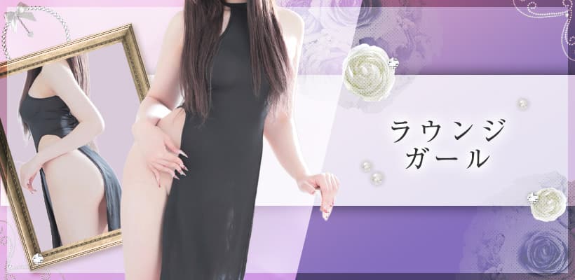 ラウンジ