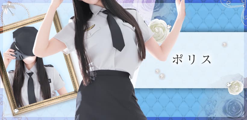 ポリス