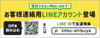 お客様連絡用LINEアカウント
