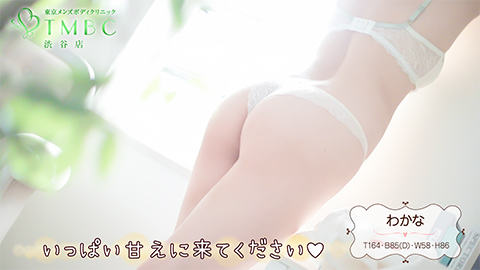 わかなのムービー
