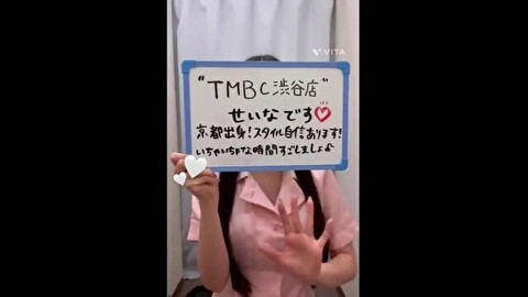せいなのムービー