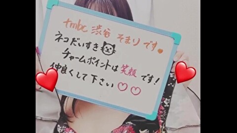 そまりのムービー