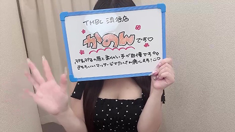 かのんのムービー