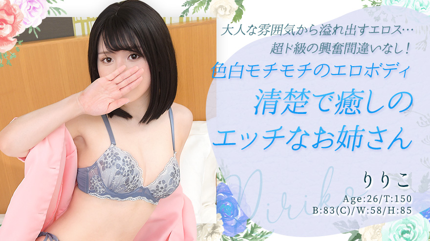 りりこちゃん