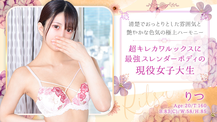 りつちゃん