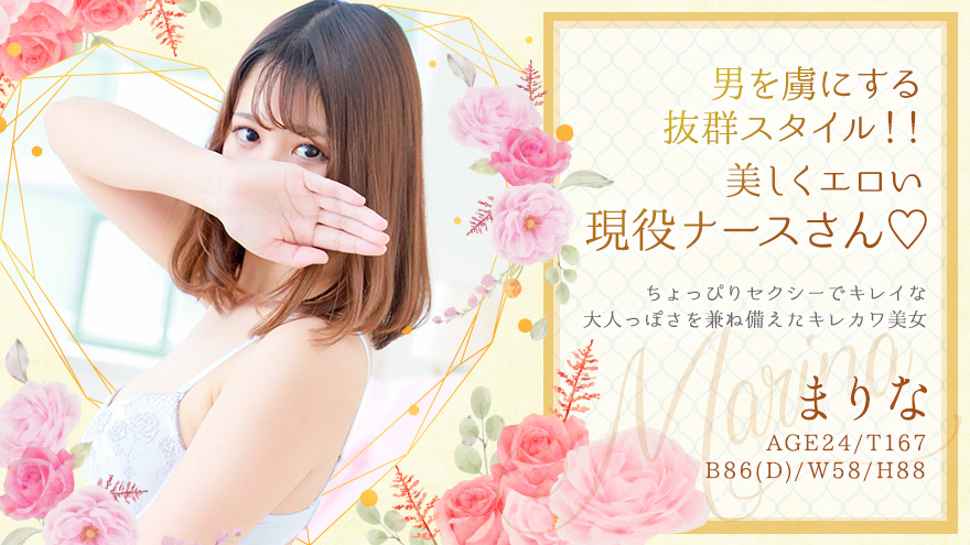 まりなちゃん