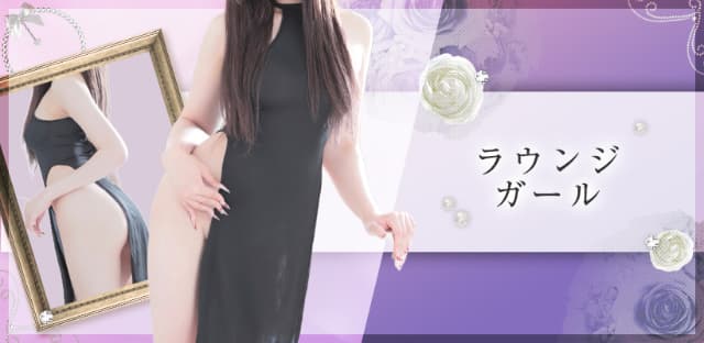 ラウンジ