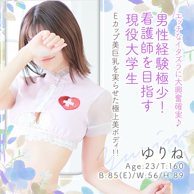 ゆりね