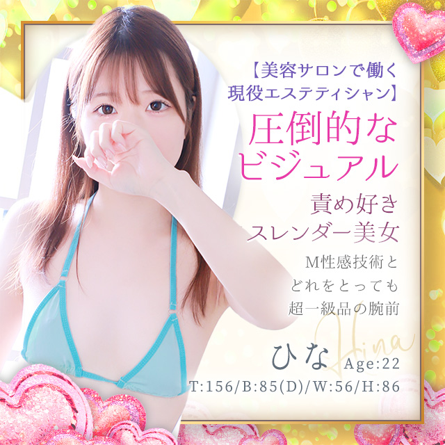 ひな