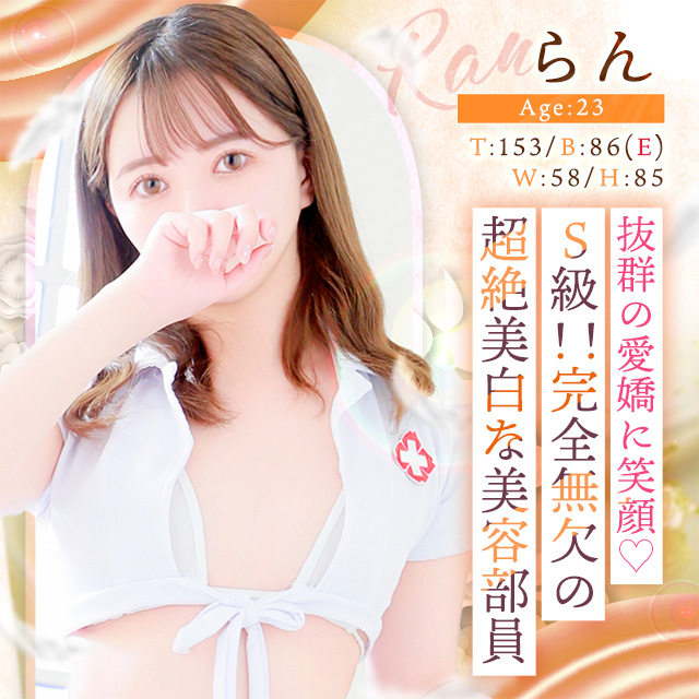 らん
