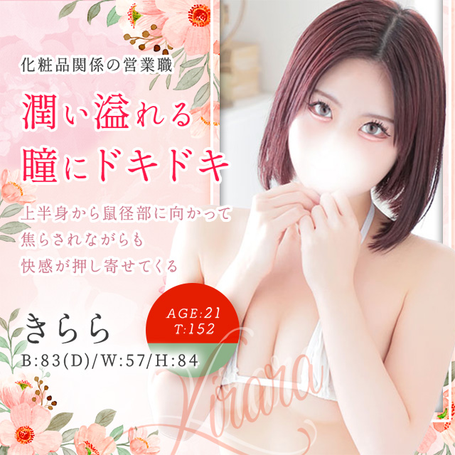 きらら