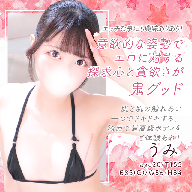 うみ