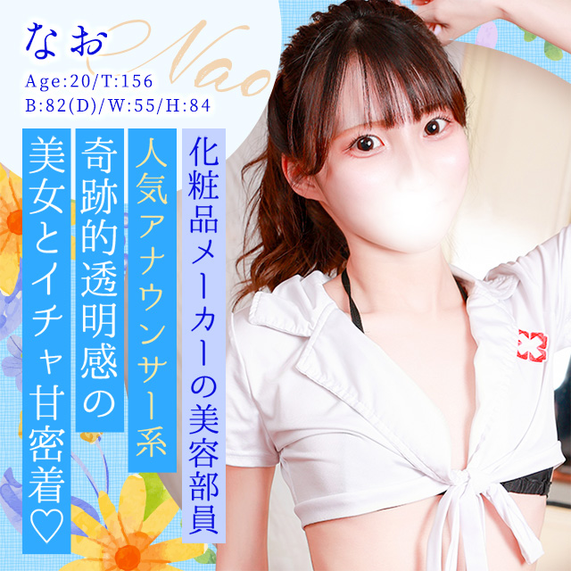 なお