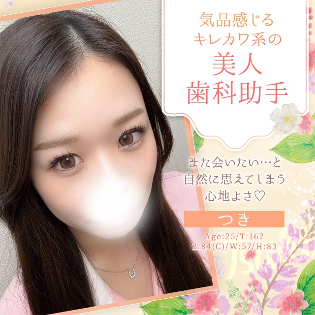 つき