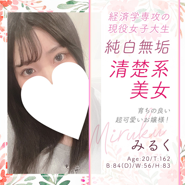 みるく