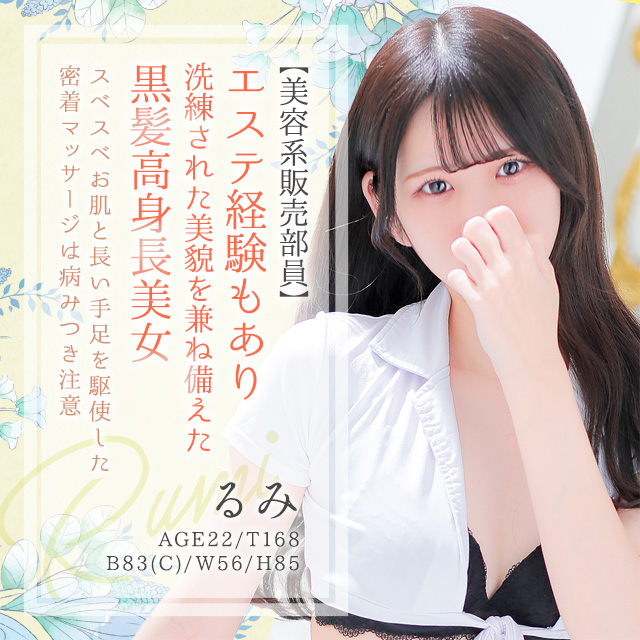 るみ