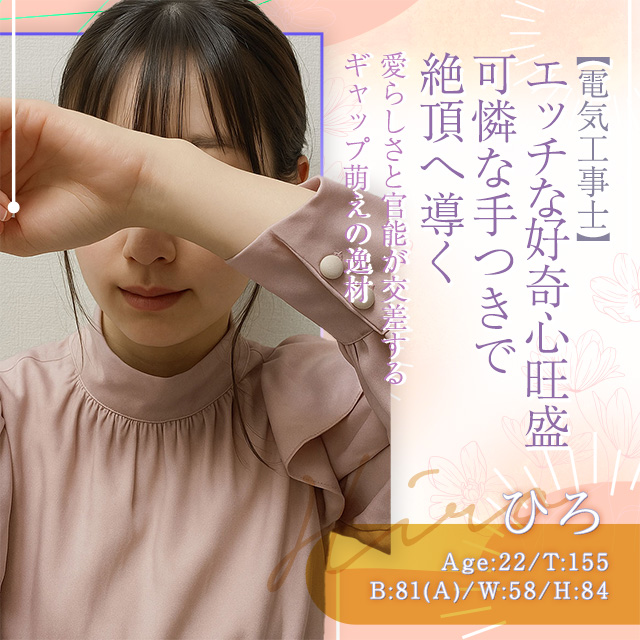 ひろ