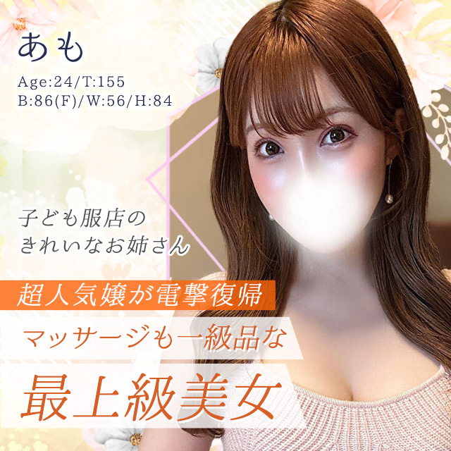 あも