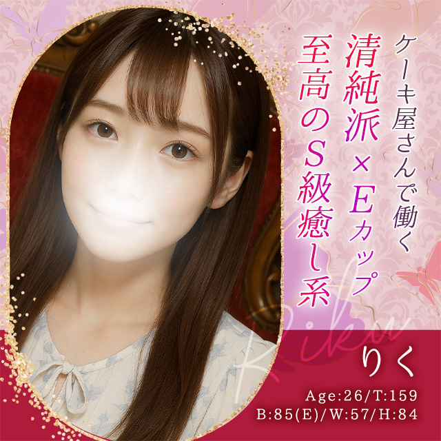 りく