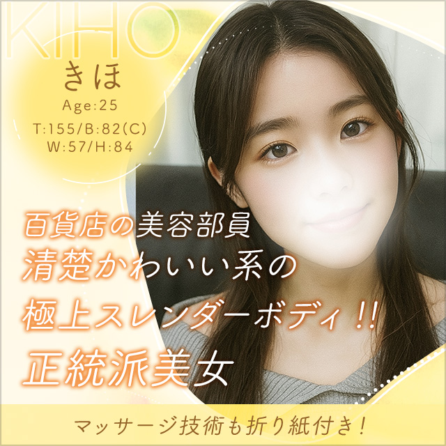 きほ