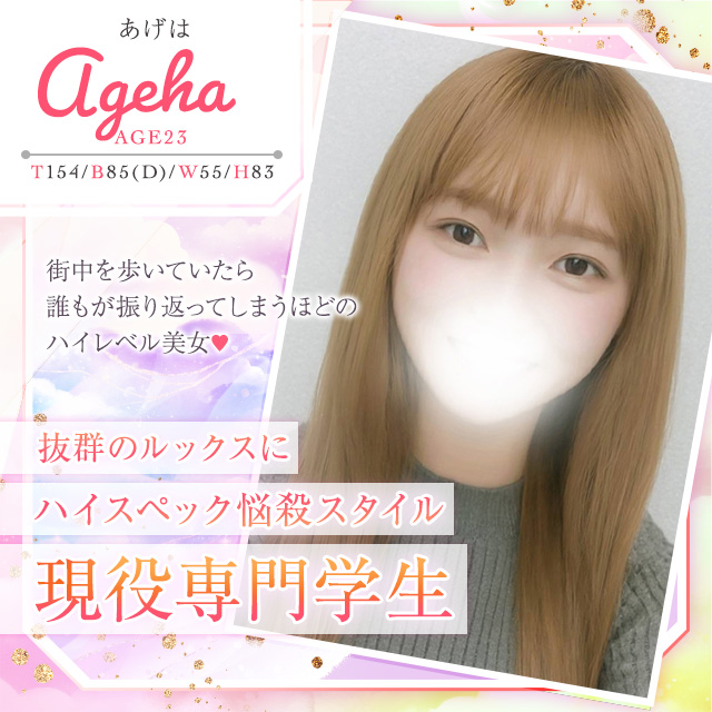 あげは