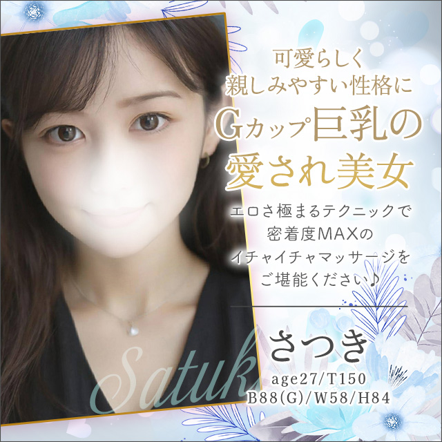 さつき