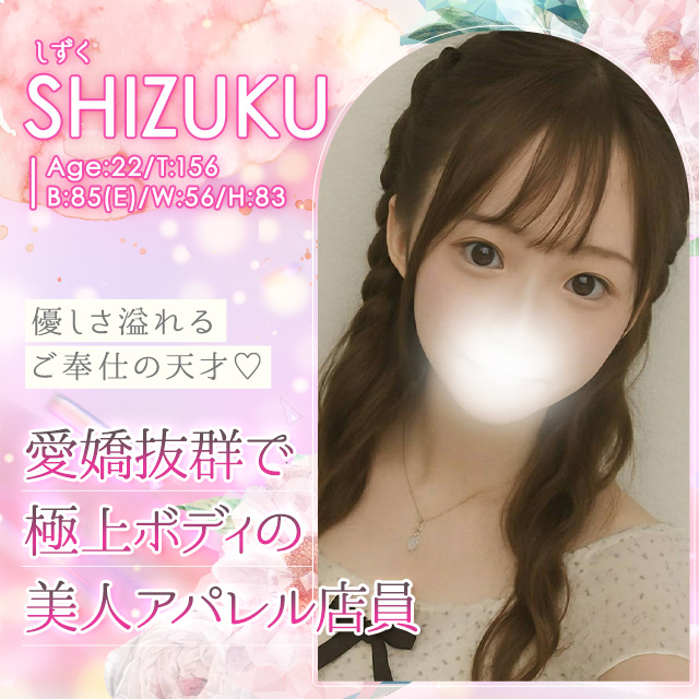 しずく