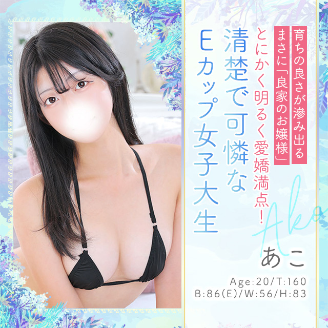 あこ