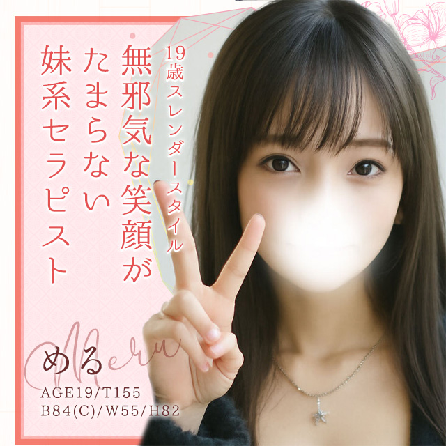 める