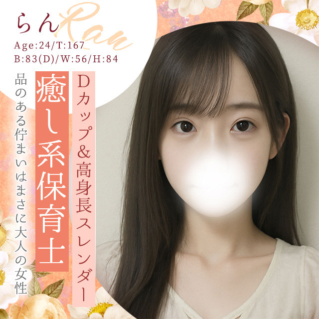 らん
