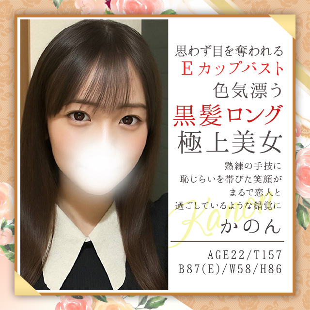 かのん
