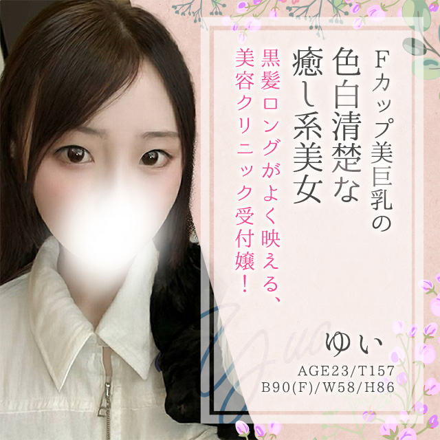 ゆい
