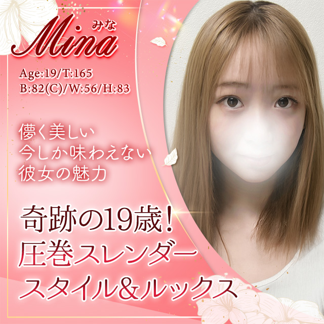 みな