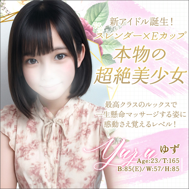 ゆず
