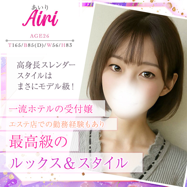 あいり