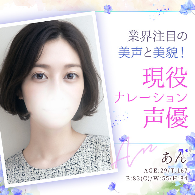 あん