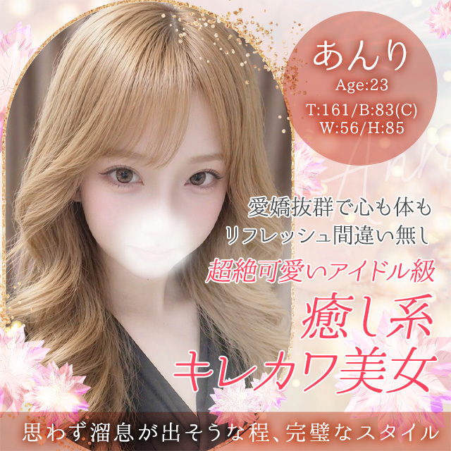 あんり