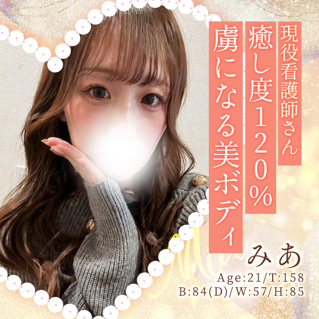 みあ