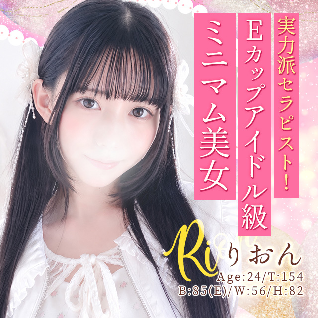 りおん