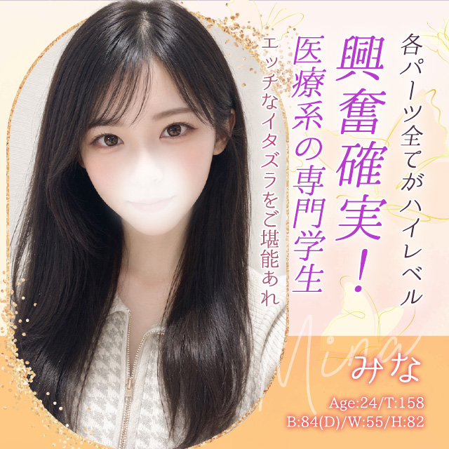 みな