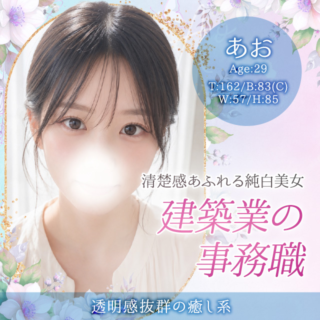 あお