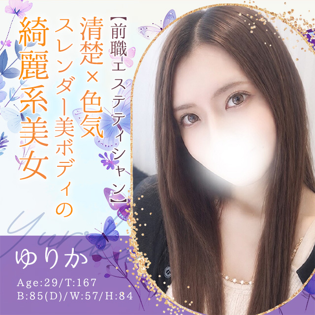ゆりか