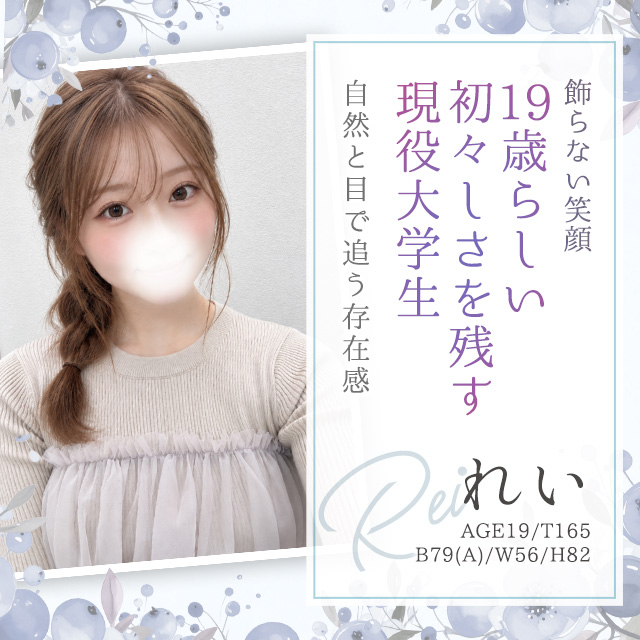 れい