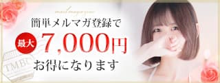 メルマガ会員募集中